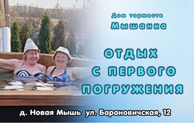 Отдых с первого погружения